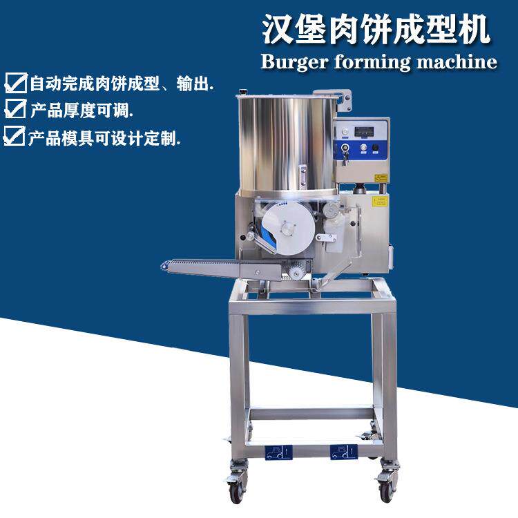 汉堡肉饼成型机上校鸡块成型机肉饼成型设备