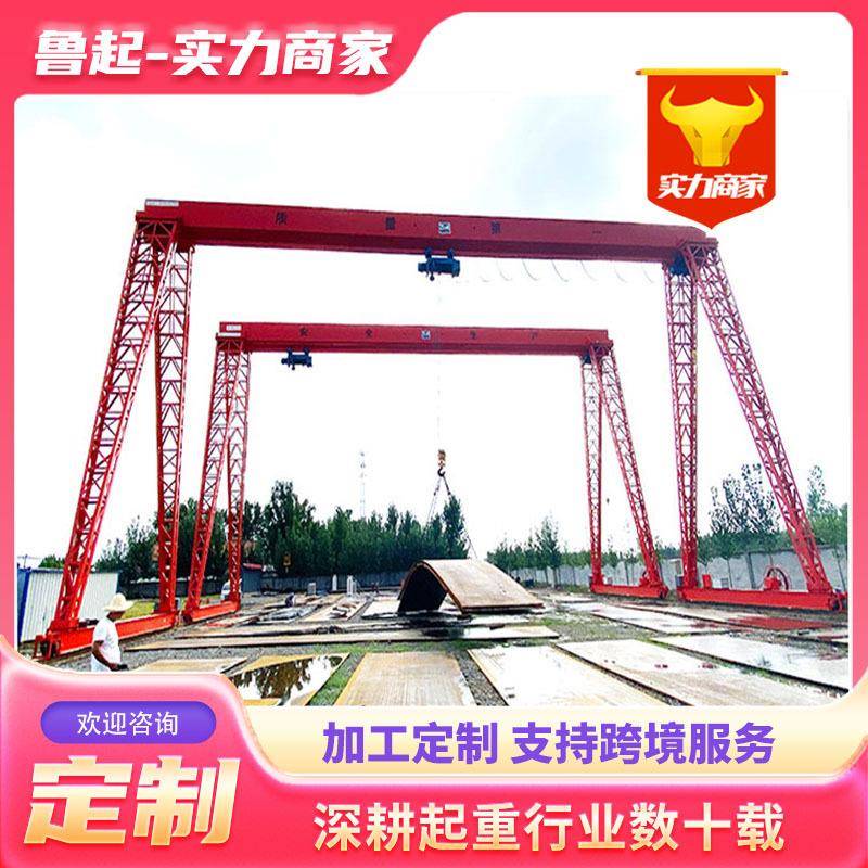 龙门吊上包下花门式起重机电动遥控5t10吨20吨室外轨道运行龙门吊