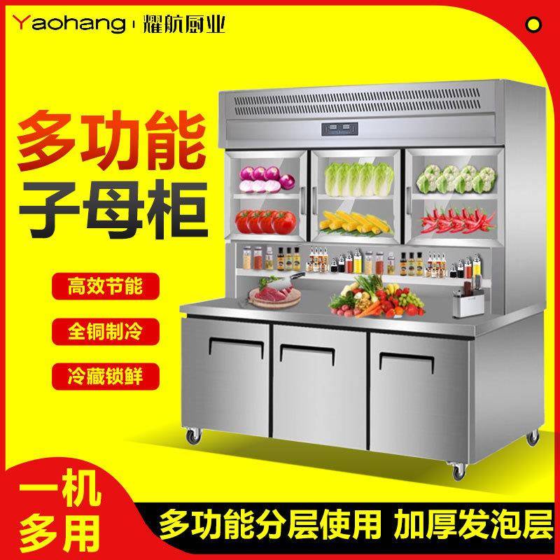 冷藏保鲜冷冻一体机展示柜商用操作台冰箱多功能冰柜厨房子母柜