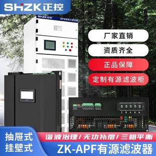 APF有源电力滤波器柜SV静止无功发生器电能质量谐波治理装置三相