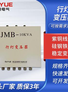 照明变压器JMBDGDJMBBZ500VA220V转36V1K5K10K15K电源安全高效