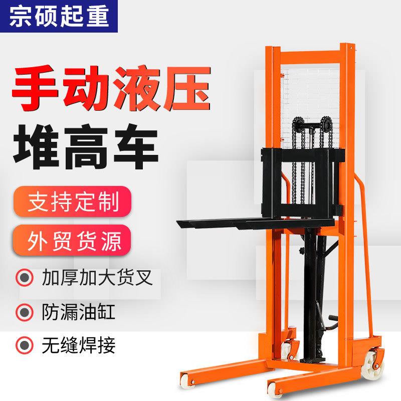 厂家销售手动液压堆高车升高车升降机2吨搬运堆垛车装卸铲车叉车