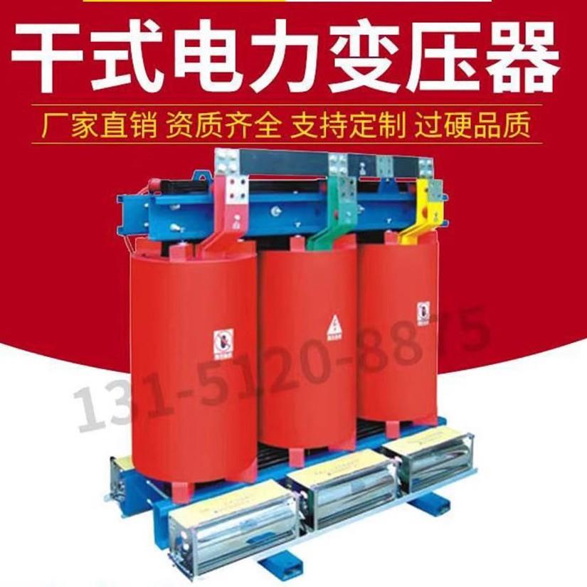 SCB10-630KVA800干式电力变压器10KV高压配电房质保现货