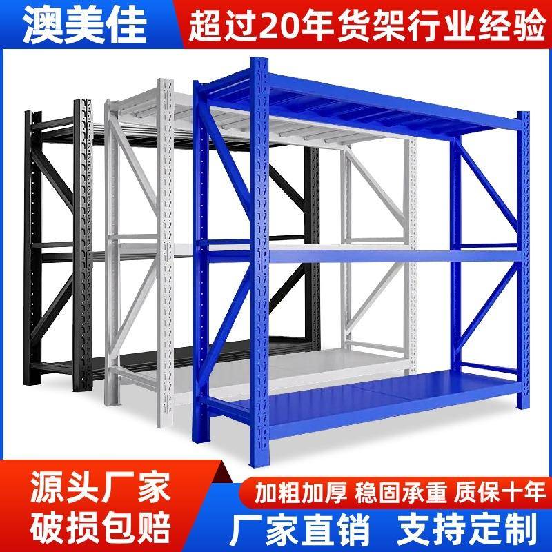仓库货架置物架多层重型商用仓储展示架超强重型承重架子储物架