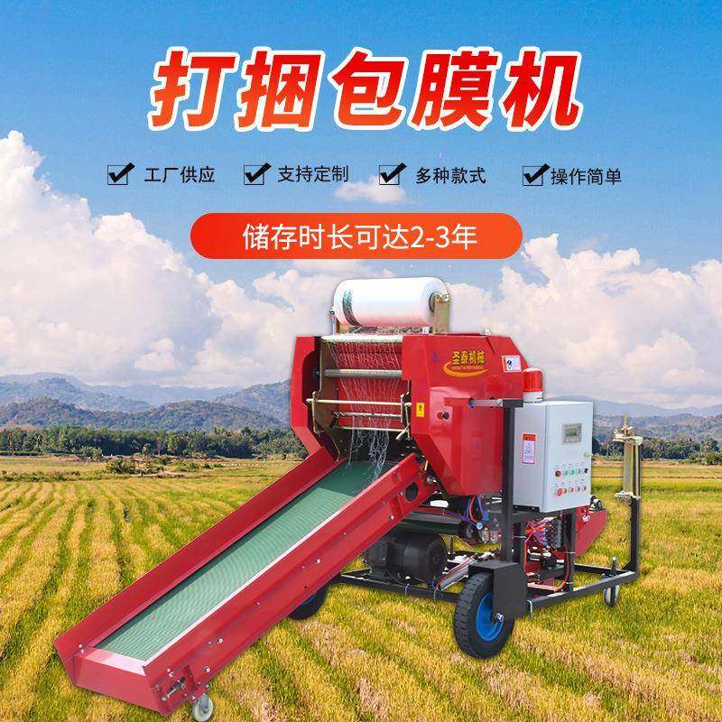 全自动打捆包膜机青储秸秆牧草饲料打包机玉米秸秆打捆包膜机,畜牧/养殖物资,特种养殖设备,淘宝优惠券,粉丝福利购,淘宝优惠卷