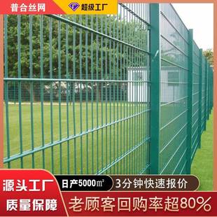 厂家定做868双夹丝656体育场横夹丝双横丝网片铁丝网围栏护栏网