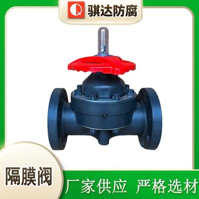 塑料PPH隔膜阀直通式防腐蚀PP隔膜阀HDPE隔膜阀