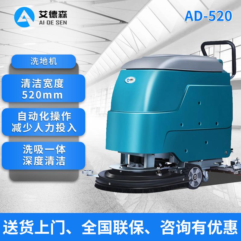 手推式洗地机工厂车间工业刷地机商场车库擦地机商用拖地机