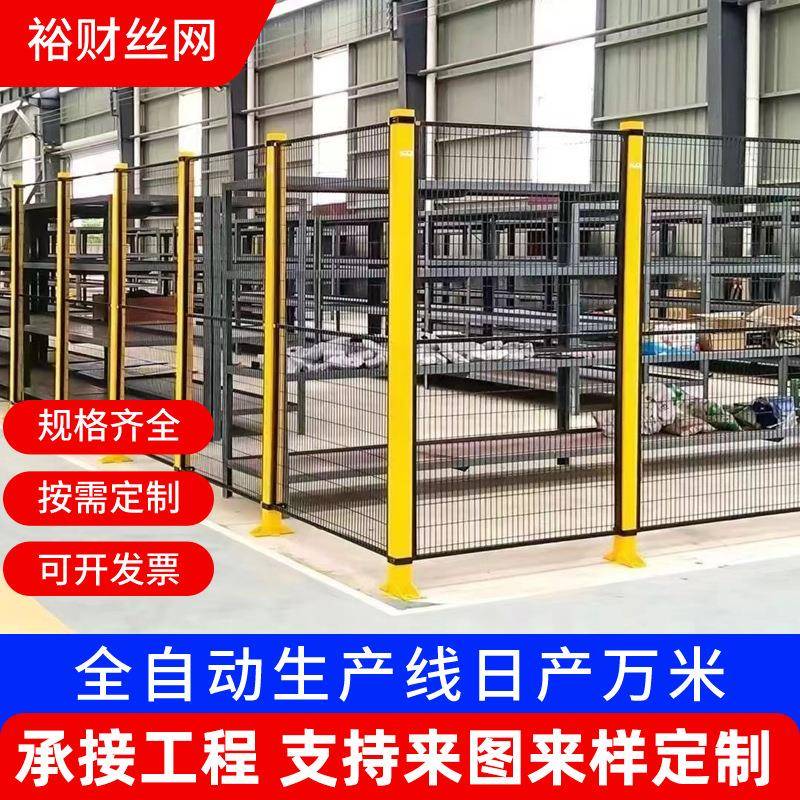 机器人安全防护网自动化设备围栏铁丝网快递分拣隔断车间隔离网