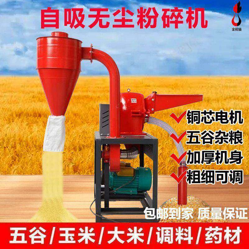 自吸式玉米粉碎机家用饲料粉碎220V/380V五谷杂粮饲料粉碎机,畜牧/养殖物资,特种养殖设备,淘宝优惠券,粉丝福利购,淘宝优惠卷