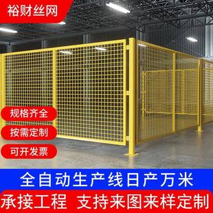 车间隔离网室内仓库隔离栅可移动厂房设备隔离隔断防护网厂家