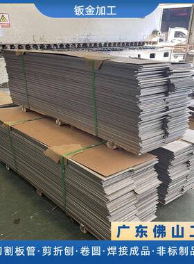 201304不锈钢板2.01.02.5mm激光切割剪板刨槽钣金件折弯加工