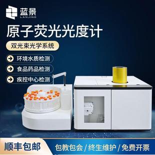 素分析仪 原子荧光分光光度计双通道原子荧光光谱仪砷锑汞铅锌镉元