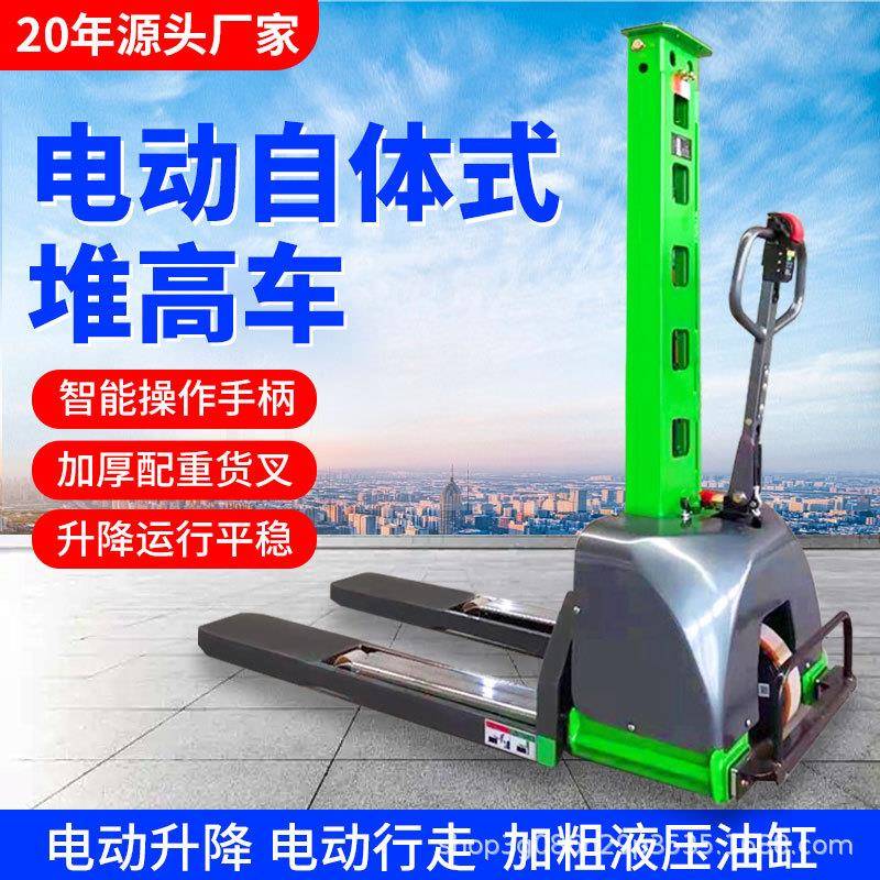 全电动自体登高车全自动随车叉车便携式电动上下货液压升高叉车