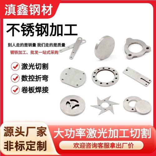 激光切割不锈钢加工304不锈钢折弯焊接打孔机箱镀锌板材加工配件