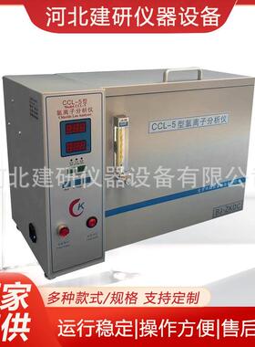 CCL-5型氯离子分析仪含量快速测定仪水泥精准试验机检测测定数显