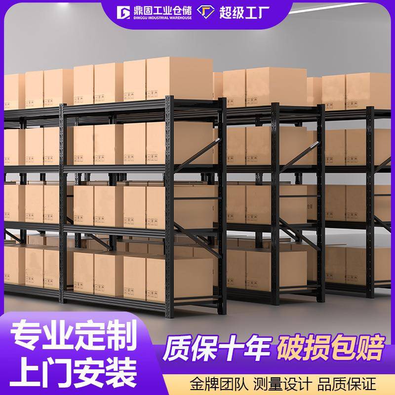 黑色仓储货架置物架多层仓库货物架快递库房储物架储物间家用架子