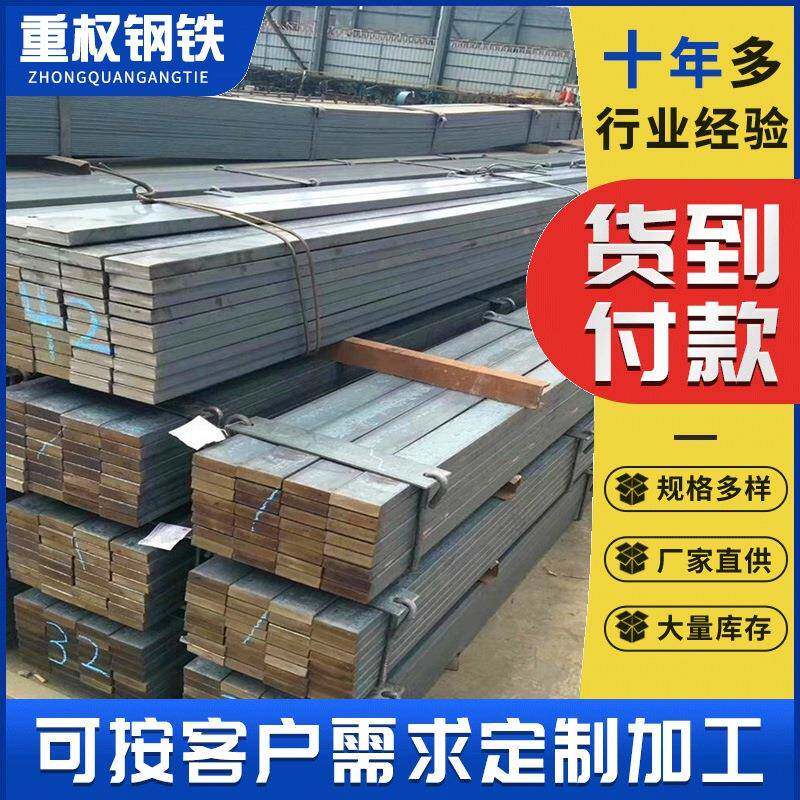 热镀锌扁铁Q235广东佛山厂家供应30x4规格建筑工程支架固定件