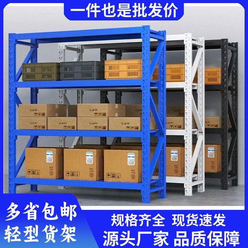 多层仓储货架快递收纳架自由组装置物架标准五金模具架库房储物架