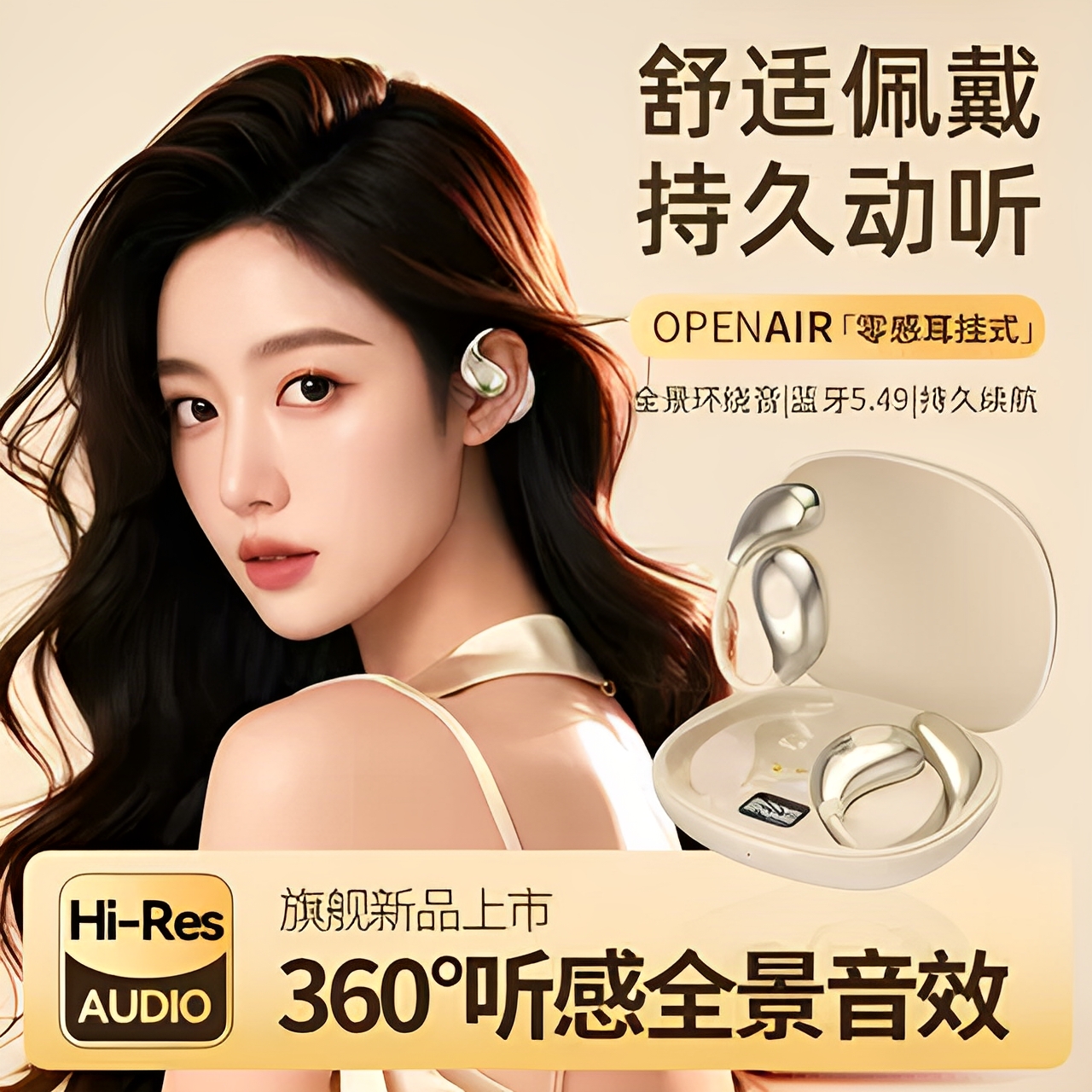 OWS开放式耳机柏林之声跨境品质同款蓝牙耳机手机无线超长续航