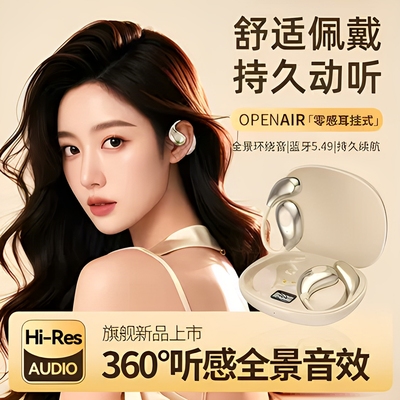 无线开放式耳机柏林之声OWS蓝牙耳机手机超长续航跨境品质同款