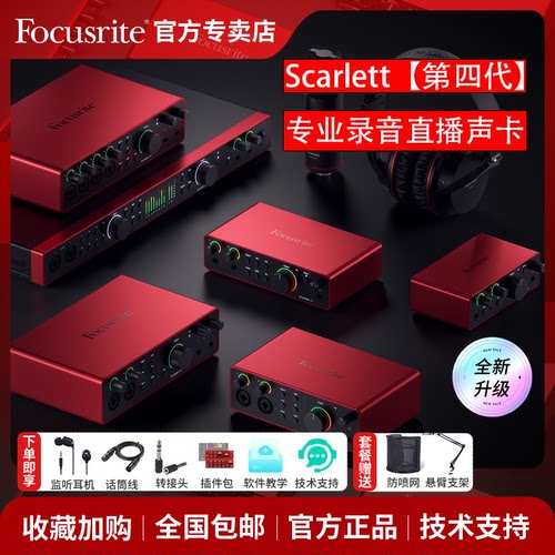 福克斯特USB声卡录音编曲混音