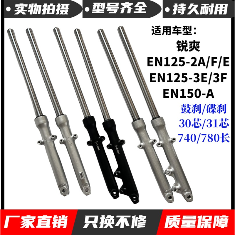 适用豪爵铃木锐爽EN125-2A