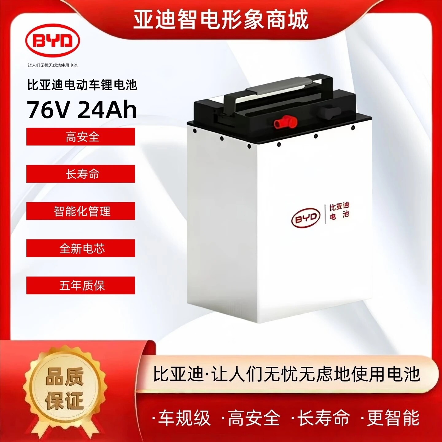 72V两轮电动车电池 比亚迪76V24Ah磷酸铁锂电池全新A品电芯长续航图片