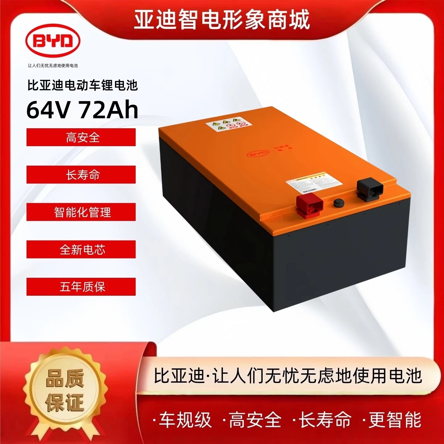 60V两轮电摩三轮电动车锂电池 比亚迪64V 72Ah车规级磷酸铁锂电池图片