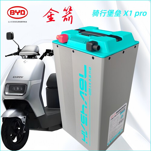 金箭RG510金刚750零界650电动车锂电池BYD比亚迪骑行堡垒76V 45Ah