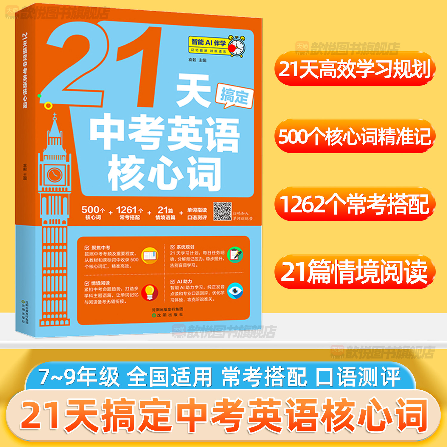 2026适用21天搞定中考英语核心词中考词汇闪过初中英语词汇单词默写本手册初一二三中考单词书七八九年级高频词汇初中必背单词手册图片