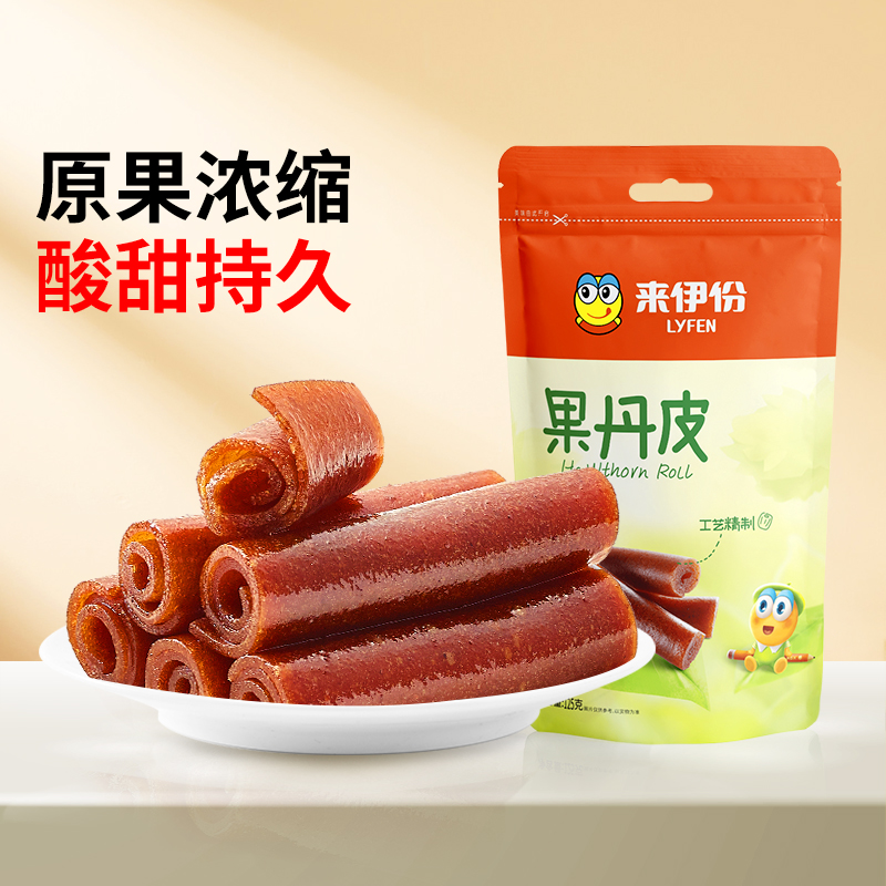 【来伊份食品旗舰店】果丹皮山楂卷125g新鲜蜜饯果脯解馋零食小吃