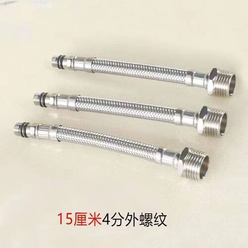 4分外螺纹高压防爆管304不锈钢编织冷热水管弯头浴室柜水龙头软管 - 封面