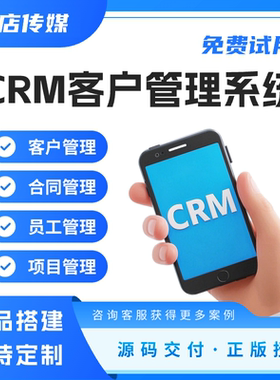 新能源汽车4S店销售业务员CRM客户管理软件系统金融业务线索资源