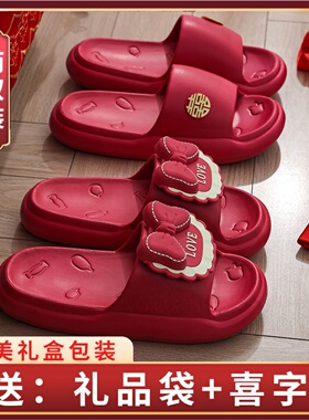 夏季红色结婚拖鞋一对喜庆情侣新婚新郎新娘高级陪嫁鞋洗澡凉拖鞋