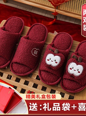 红色拖鞋结婚一对新婚情侣夏季喜庆家居新郎新娘婚礼陪嫁婚鞋轻奢