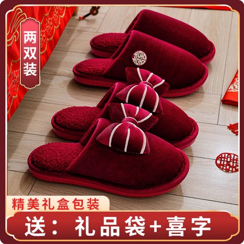 红色拖鞋结婚一对高级2025新款