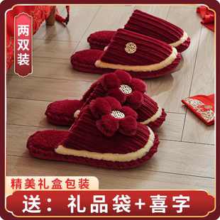 新婚情侣婚礼陪嫁婚庆拖鞋 一对高级喜庆2026新款 红色结婚拖鞋 冬季