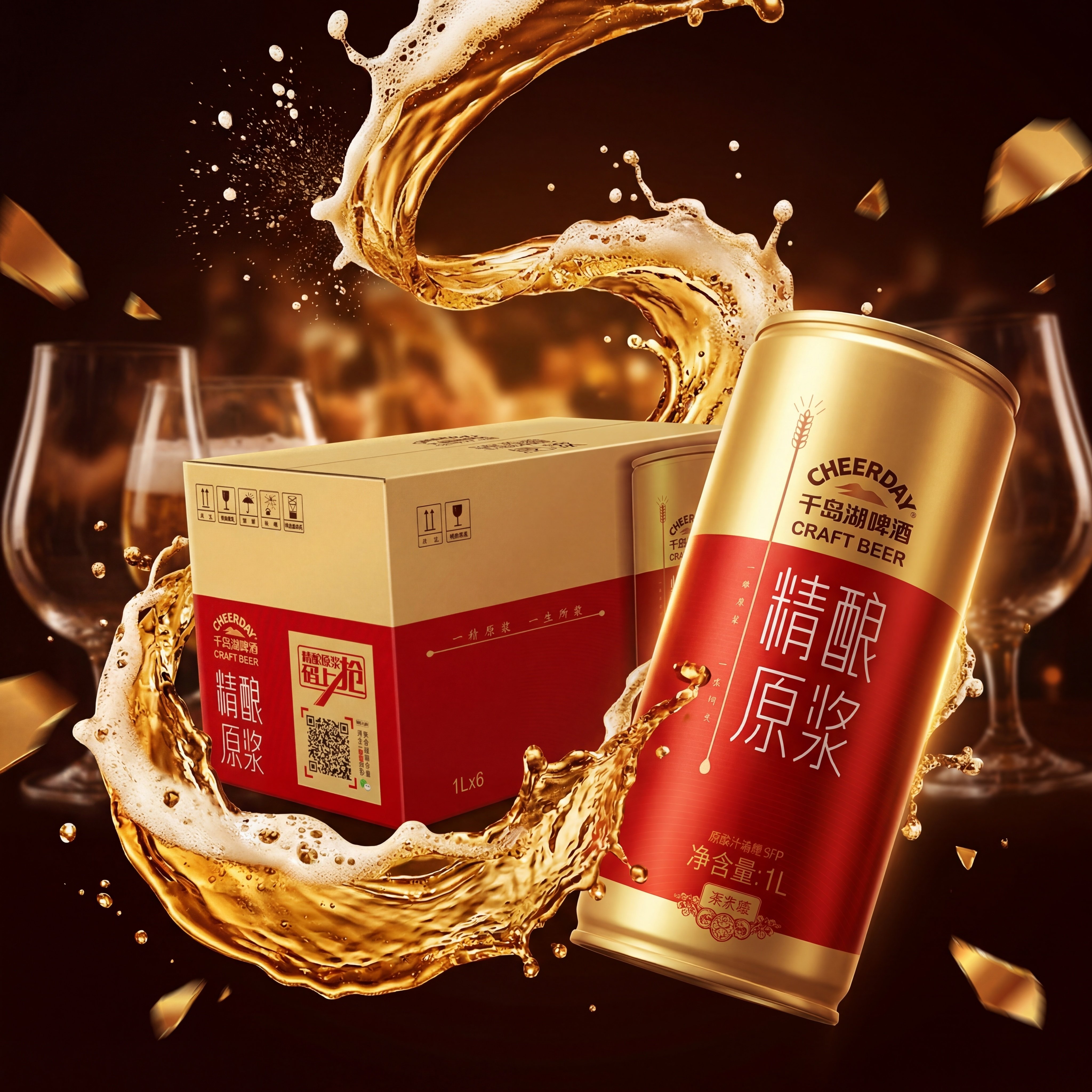 千岛湖精酿原浆全麦啤酒1000ml*6罐