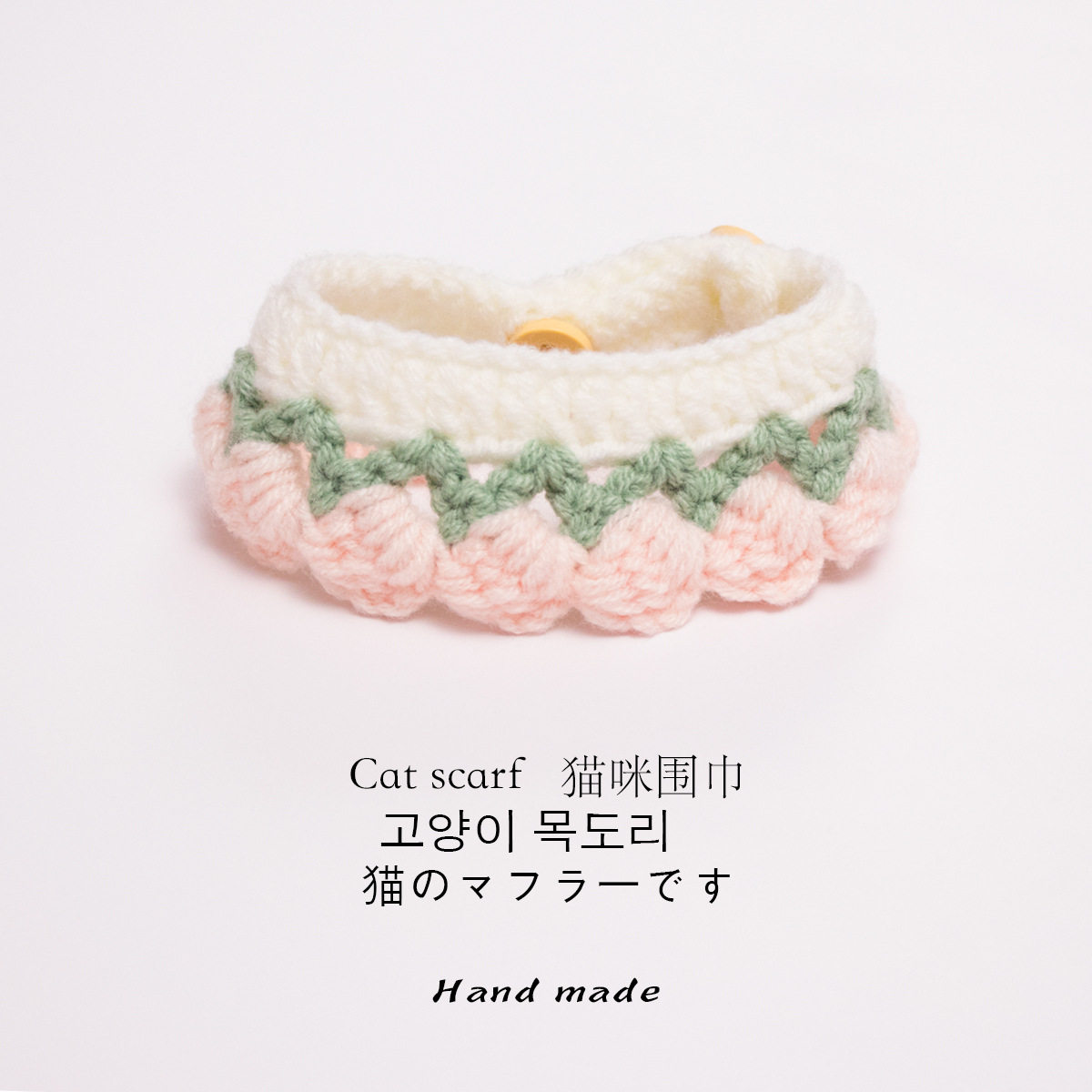 可爱宠物装饰兔子小猫咪围脖手工针编织毛线围巾狗狗项圈围兜围脖,宠物/宠物食品及用品,围巾/口水巾,淘宝优惠券,粉丝福利购,淘宝优惠卷