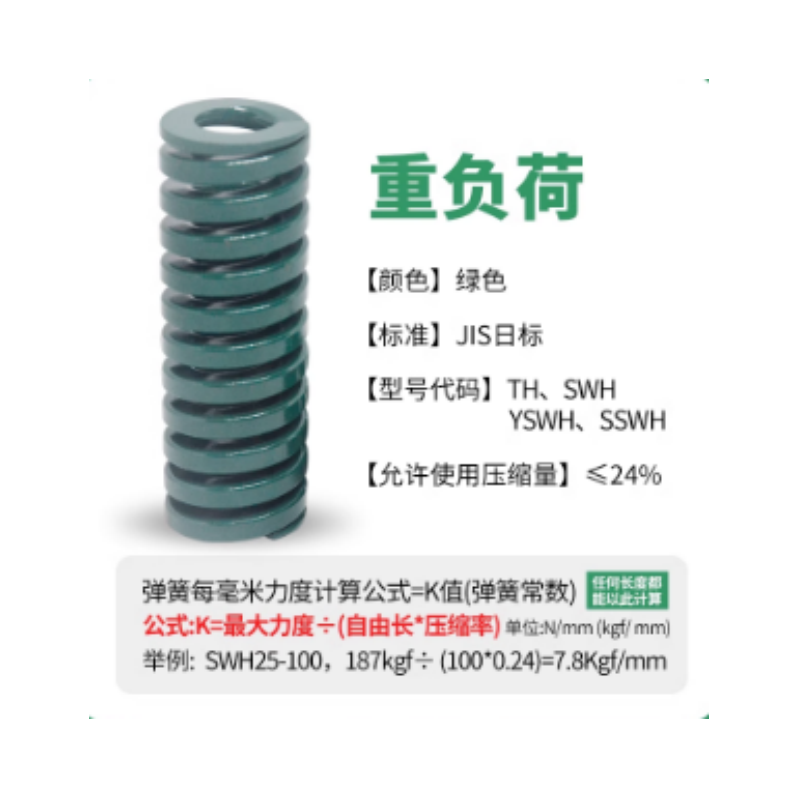 怡合达矩形弹簧YSWC-D8/D10/D12/D14/D14.5/D16/D18-L15/L20/L30