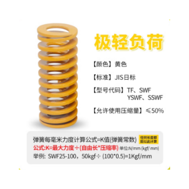 SWR17-20/25/30/35/40/45/50/55/60/65/70/75/80/90/100 矩形弹簧