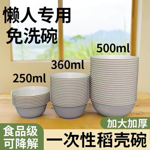 一次性餐具饭碗稻壳碗食品级