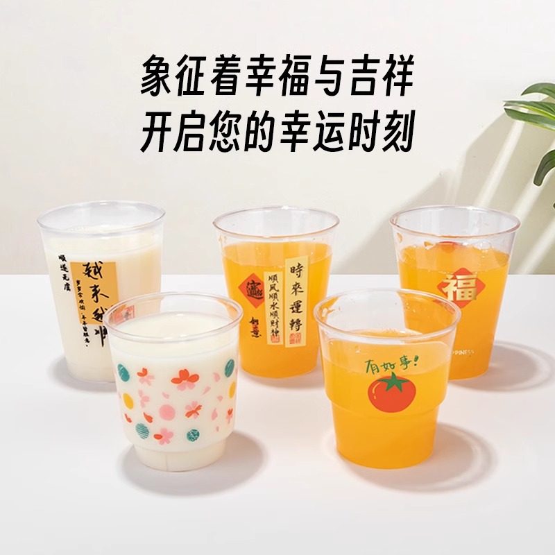 一次性杯子航空杯网红硬质太空杯