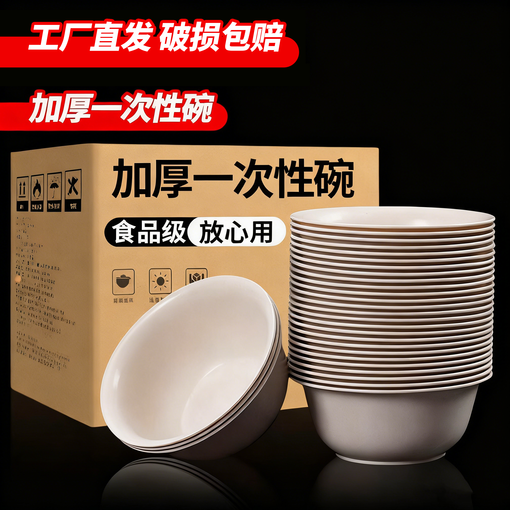 稻壳一次性碗筷餐具食品级家用