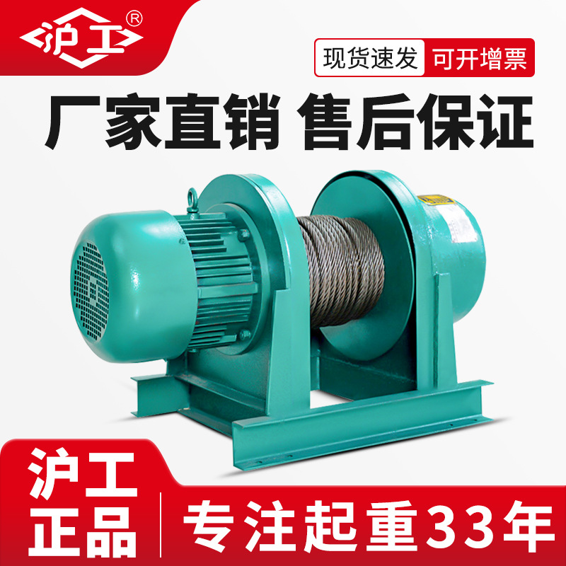 沪工厂家1吨2吨5吨重型一字钢丝绳380V提升机30米150米电动卷扬机