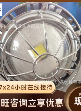 煤矿井下巷道照明LED巷道灯 DJS24/127L（B）矿用本安型LED巷道灯