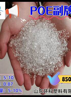 改性PP韧剂热塑性弹性体POE粉碎料TPOTPE再生副牌POE