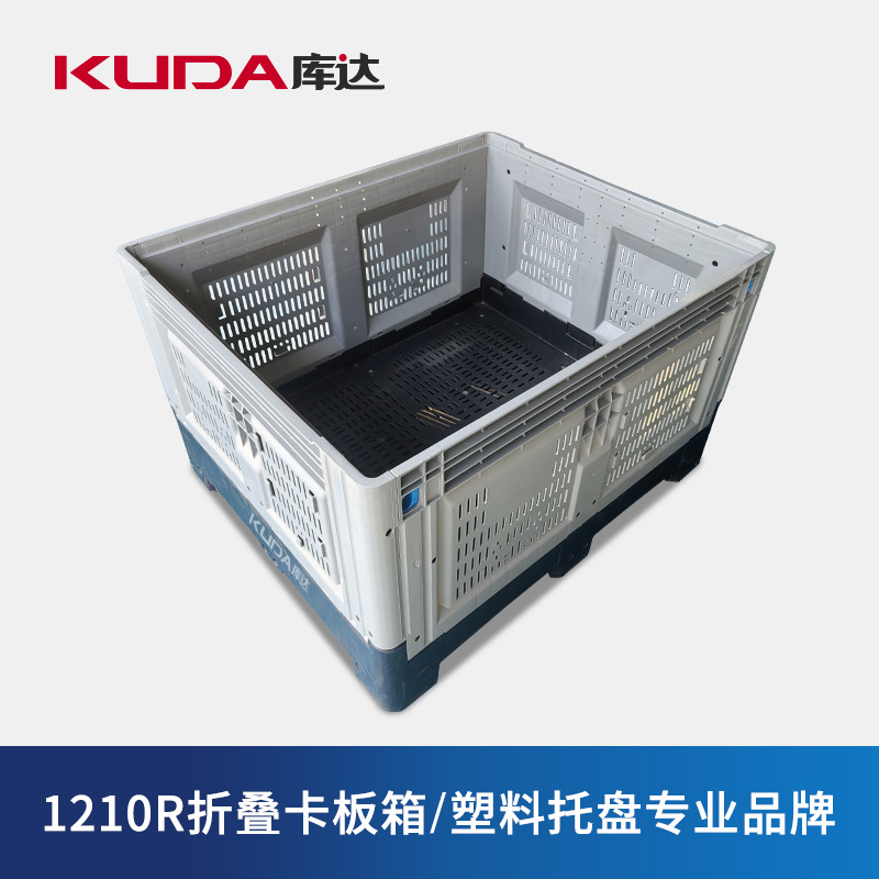 库达1210R折叠卡板箱大号塑料周转箱厚款立体库箱式托盘塑料箱