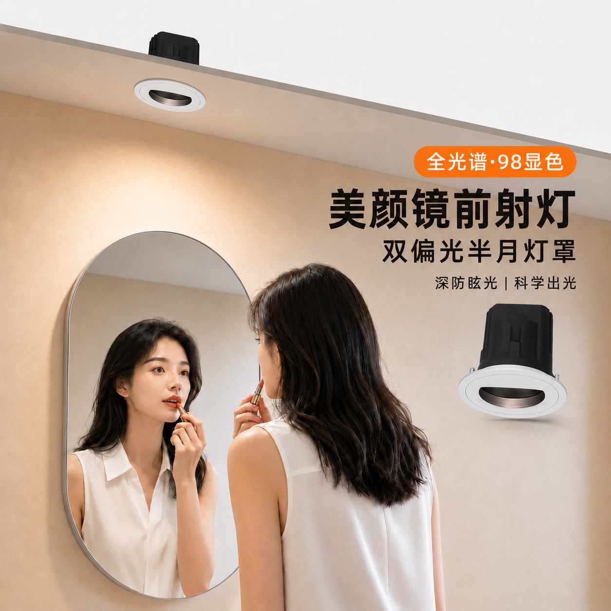 美颜镜前射灯嵌入式服装店图片